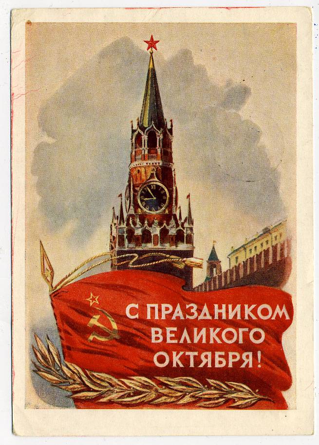 (OktOtkr_1956_17784(2) 1956г. Маркированная откр. Почта.