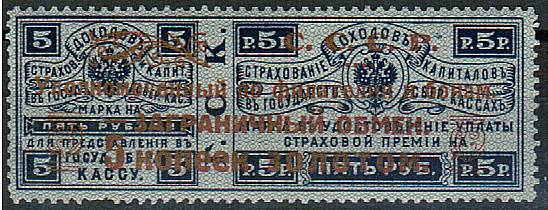 (ZagrObmen_РЕ3A(2) Заграничный обмен кат. №РЕ3A** type I