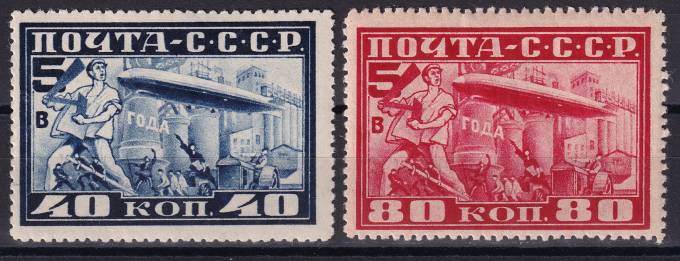 СССР - кат. Заг. №258A-259A