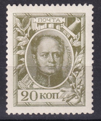 Российская империя - кат. Заг. №117