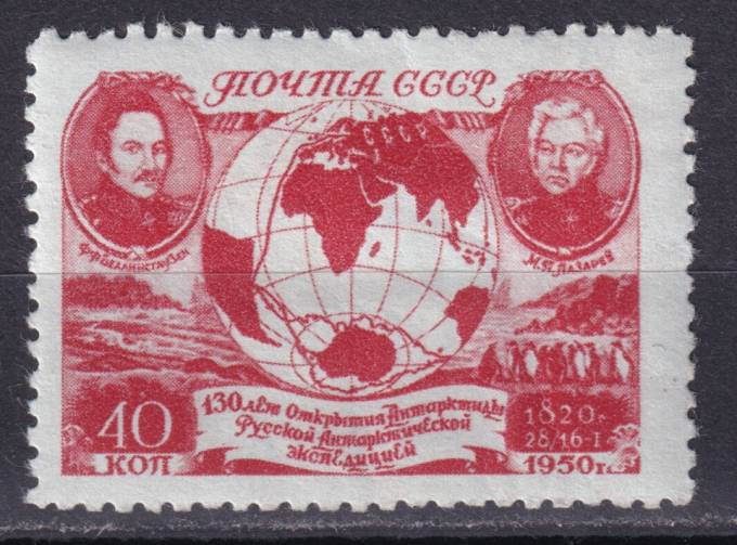 СССР - кат. Заг. №1476