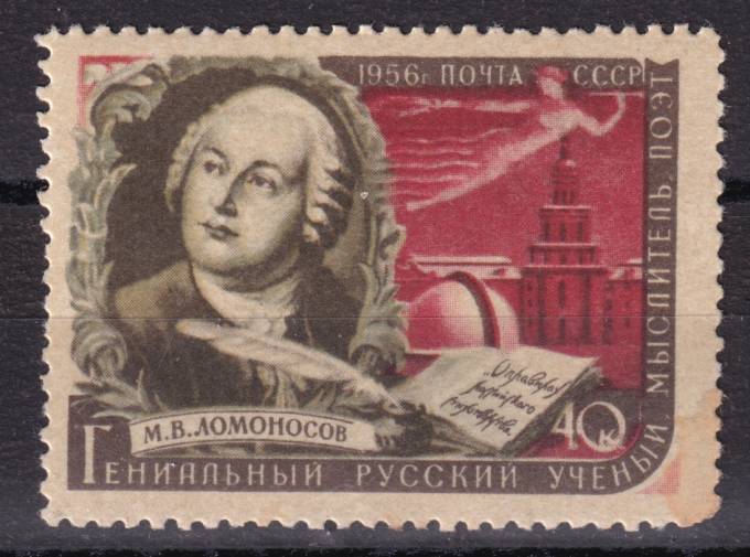 СССР - кат. Заг. №1873A