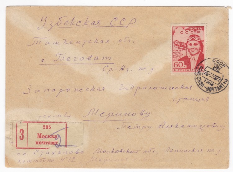Письмо открытка род