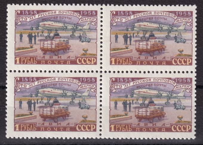 СССР - кат. Заг. №2117