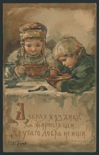 (ElzBem_006(1) открытка Кат.№6