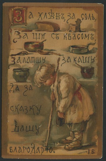 (ElzBem_033(1) открытка Кат.№33