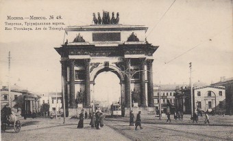 (Kart_Miscellaneous_009) Разное. Триумфальные ворота.
