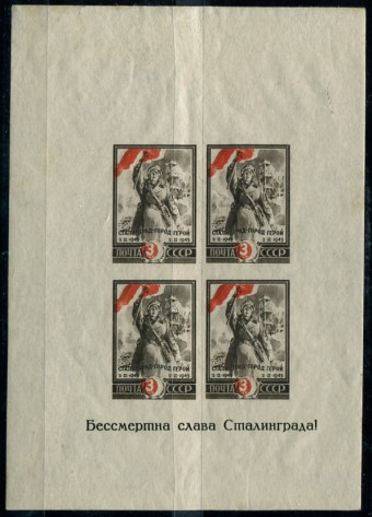 (S_block_005Та(1) СССР блок кат. №5 Та * сдвиг цвета
