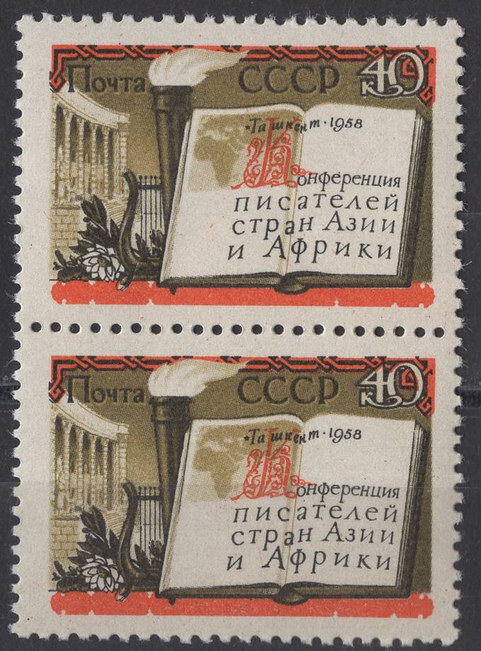 СССР - кат. Заг. №2141