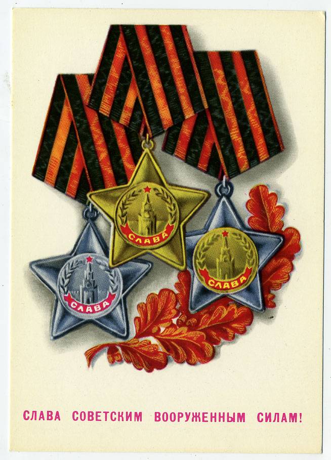 (Armiya-79_A01593) 1973г. изд. "Плакат"