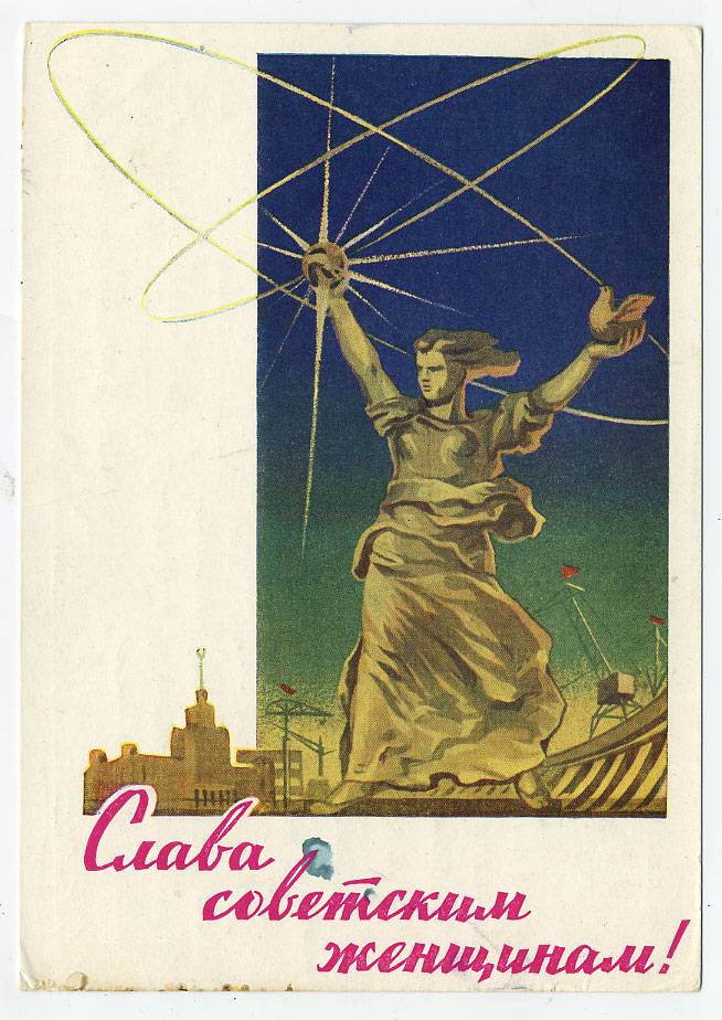 (8marta-61_A10454) 1961г. изд. Минсвязи СССР Гознак 3 коп. Почта. 