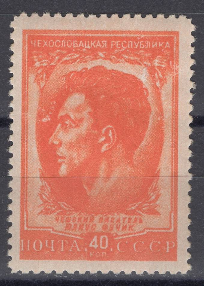 СССР - кат. Заг. №1574