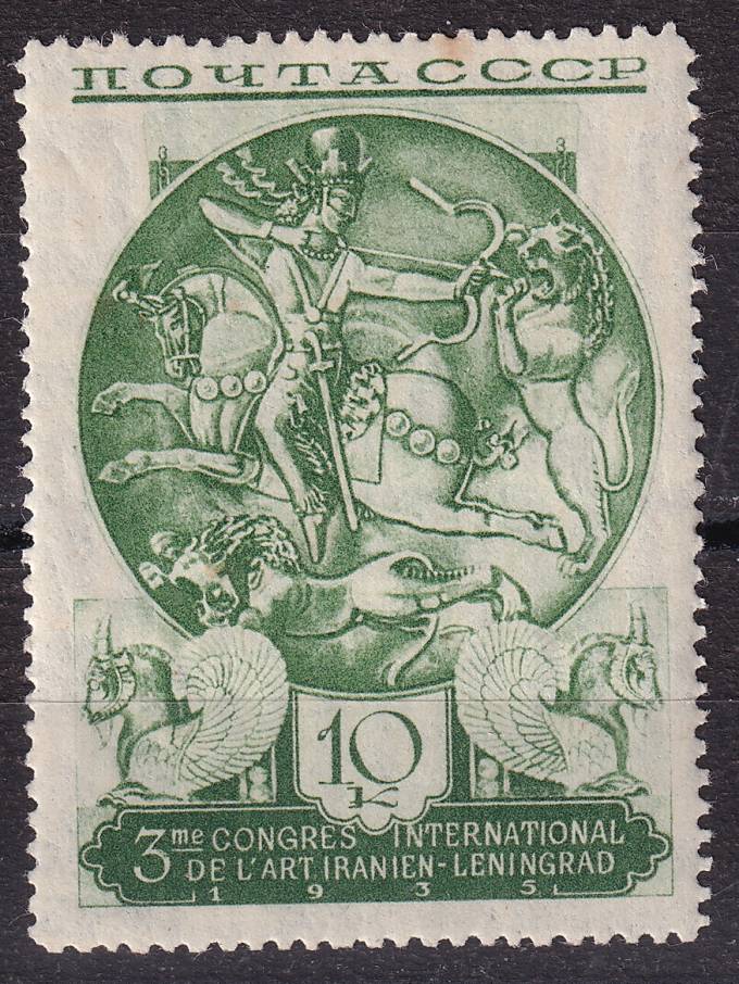 СССР - кат. Заг. №422