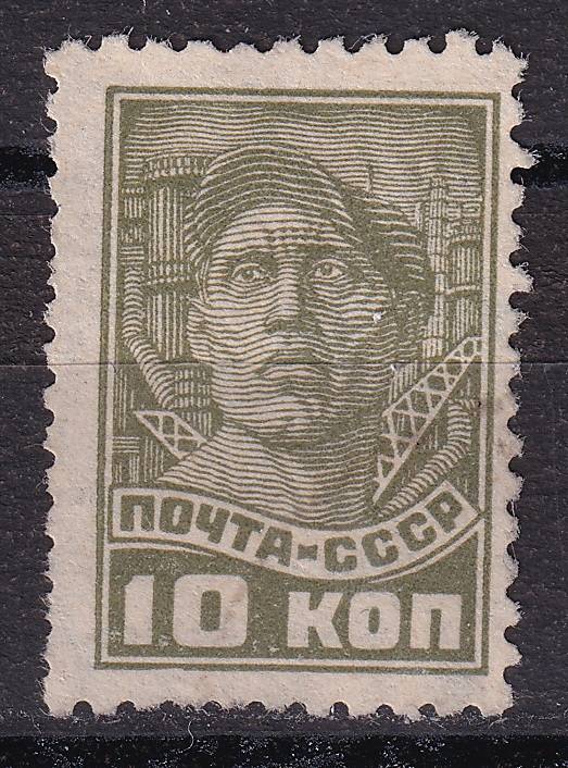СССР - кат. Заг. №457