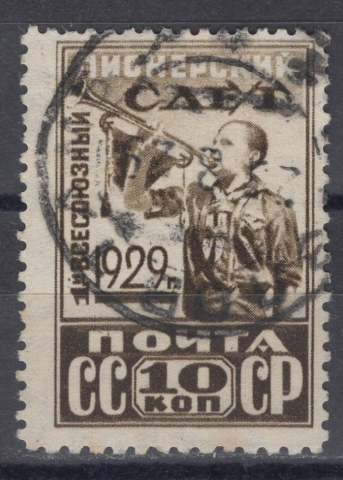 СССР - кат. Заг. №226G