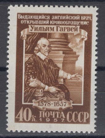 СССР - кат. Заг. №1924