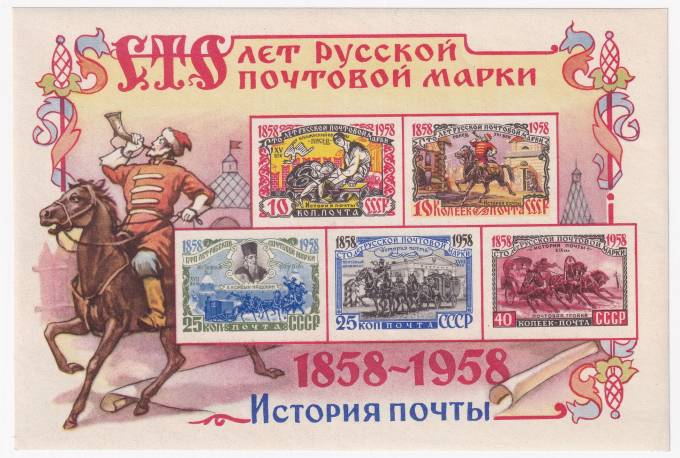 СССР - кат. №БЛ27
