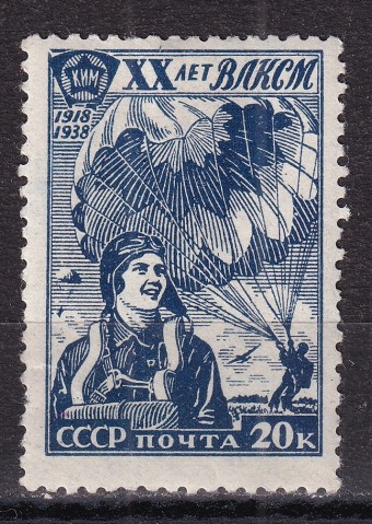 СССР - кат. Заг. №553