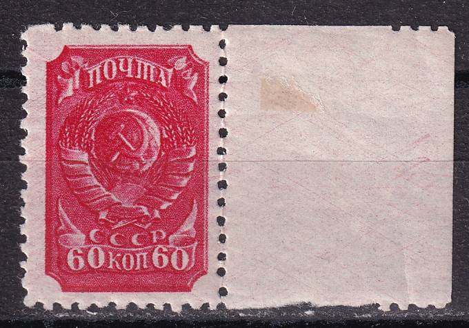 СССР - кат. Заг. №578(1) A