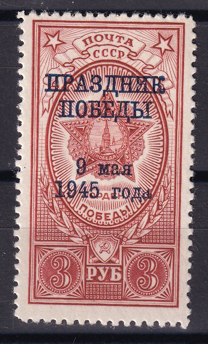 СССР - кат. Заг. №895