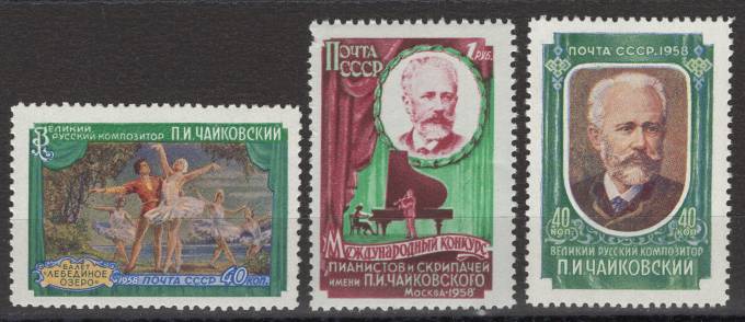 СССР - кат. Заг. №2037-2039