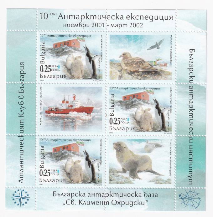 Болгария - кат. №BL254