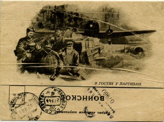 (VoinKorr_005) Воинское отправление. 