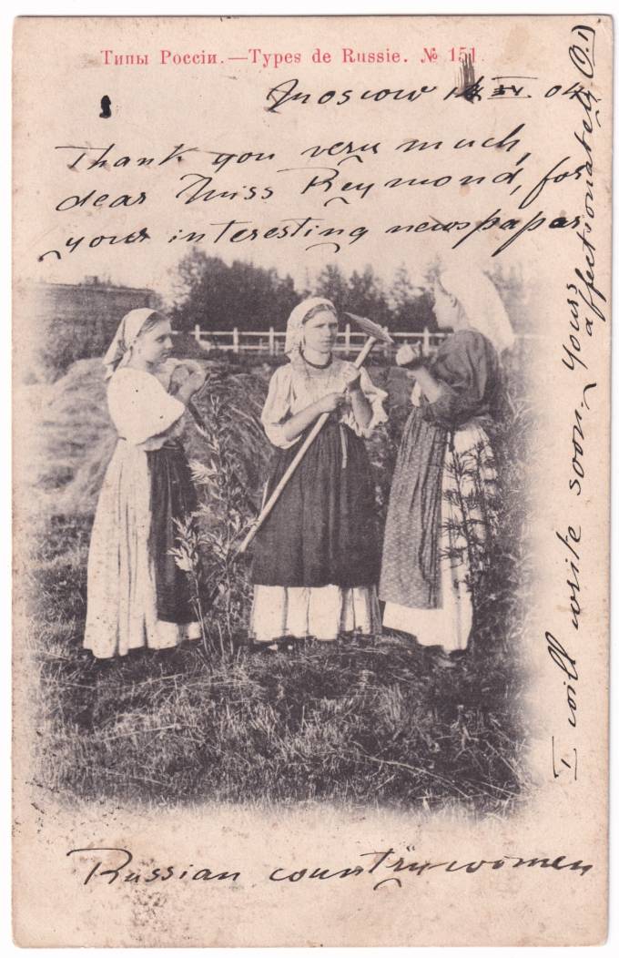 Типы России №151