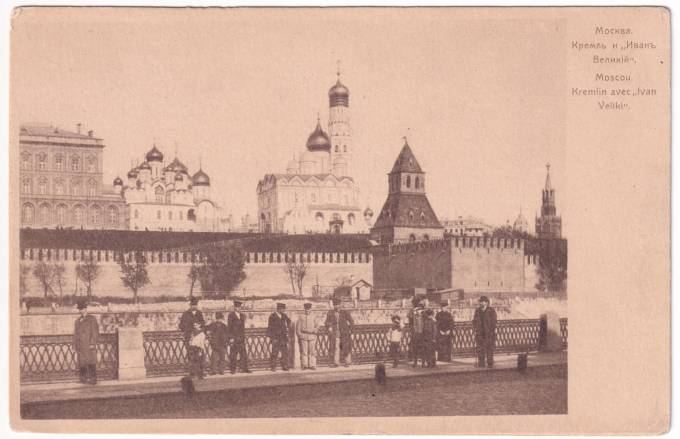 Москва, Кремль и Иван Великий