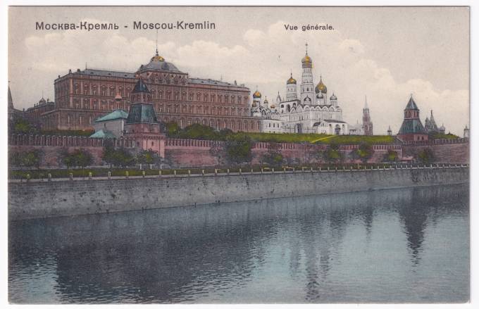 Россия - Открытка - Москва. Кремль. Общий вид