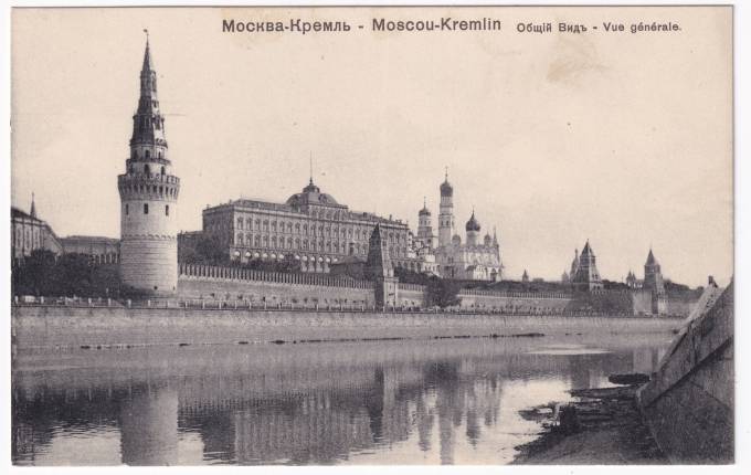 Россия - Открытка - Москва. Кремль. Общий вид
