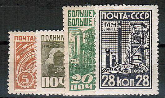 (S00245-248(6) СССР кат. №245-248 *