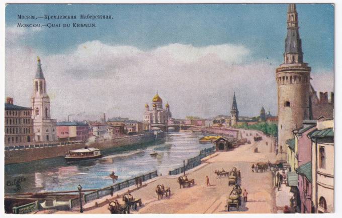 Россия - Открытка - Москва. Кремлевская набережная