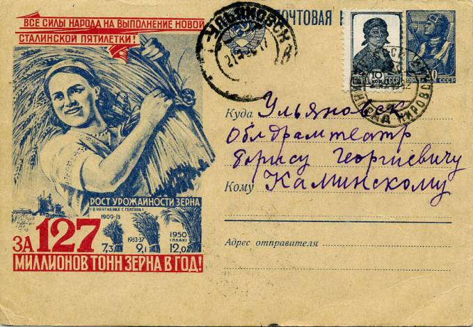 (PostCard-030(1) Иллюстрированная карточка. Кат.№30