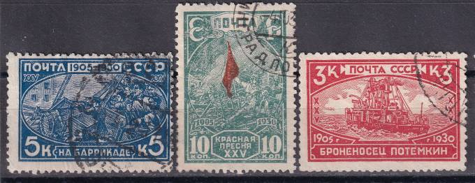 СССР - кат. Заг. №263-265