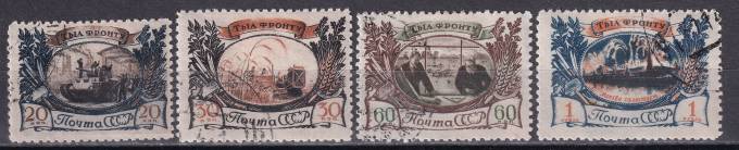 СССР - кат. Заг. №923-926