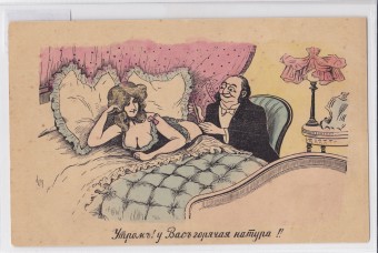Утром! У вас горячая натура!!