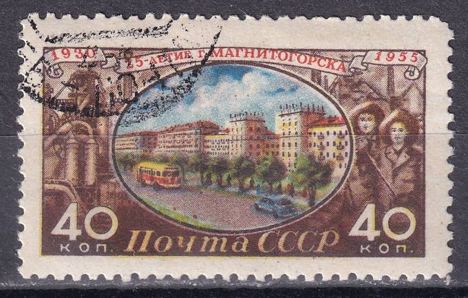 СССР - кат. Заг. №1760
