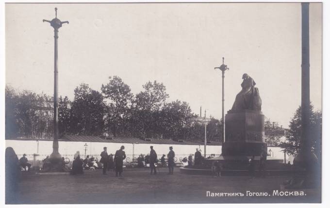 Россия - Открытка - Москва. Памятник Гоголю