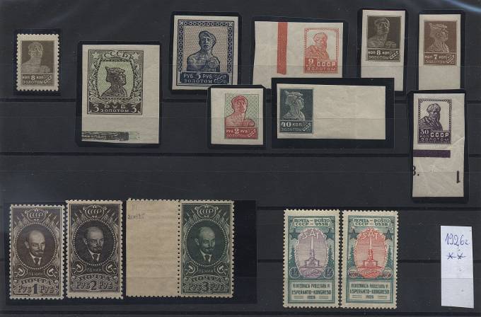 (GodNabor_1926(01) Годовой набор 1926 ,**, идеальное качество (1)