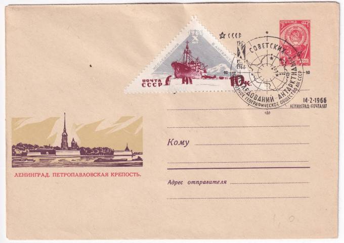 СССР - ХМК - Ленинград. Петропавловская крепость.