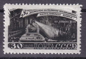 СССР - кат. Заг. №1204