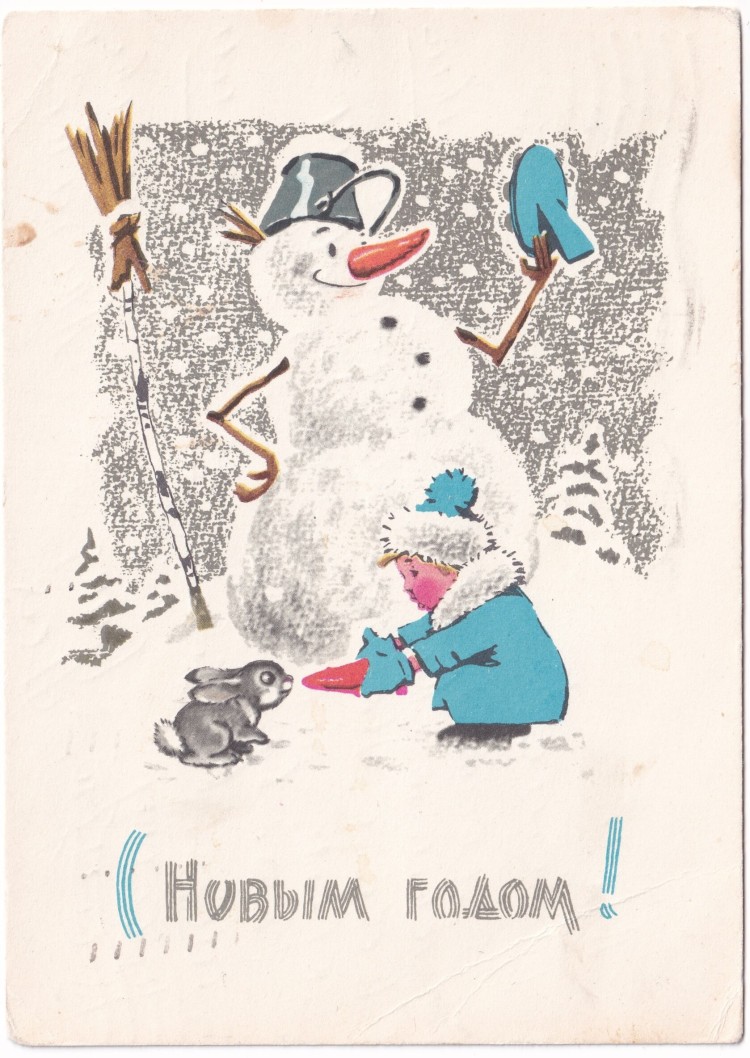 Открытки с новым годом 1967