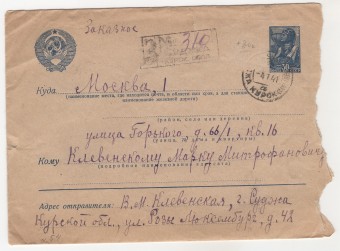 СССР - Стандартный маркированный конверт - Парашютист