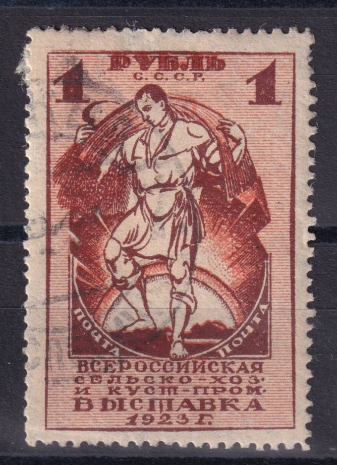 СССР - кат. Заг. №5A