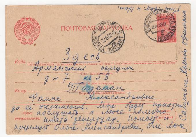 СССР - Стандартная маркированная почтовая карточка - Шахтер