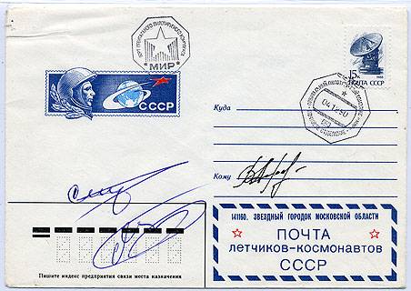 (Soyuz_TM11(1) 8-я основная экспедиция. Союз ТМ-11