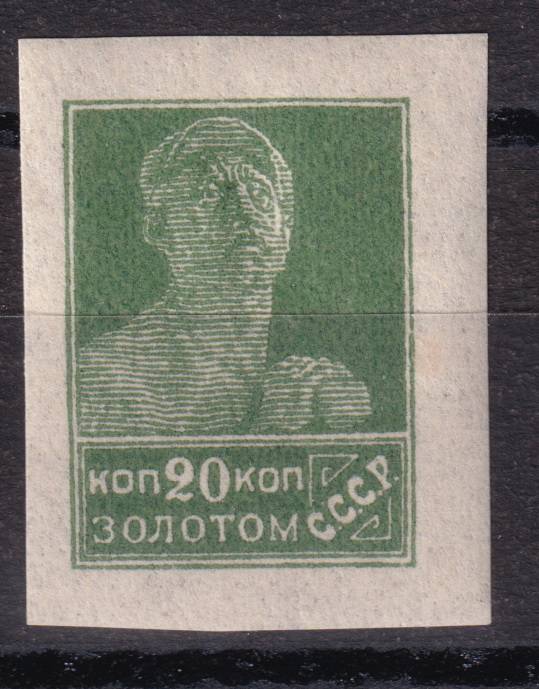 СССР - кат. Заг. №20