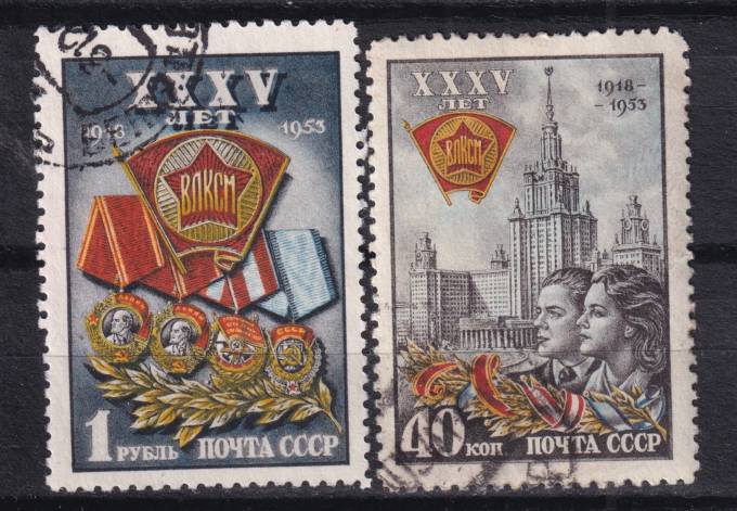 СССР - кат. Заг. №1642-1643