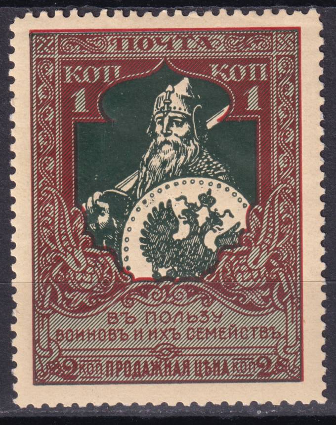 Российская империя - кат. Заг. №126A